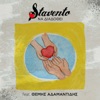 Stavento - Na Diadothi (feat. Themis Adamantidis)