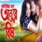 Kolijay Baan Ontore Bish - MH Rizvi lyrics