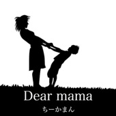 Dear Mama artwork