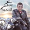 Alamtaho Ramy Alsehamy - Omar Alabdallat lyrics