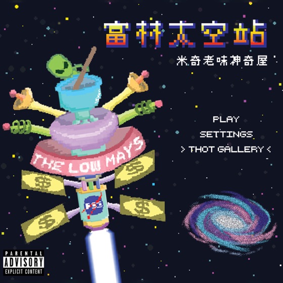 Cover artwork for 旺角