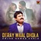 Deray Waal Dhola - Amjad Nawaz Karlo lyrics