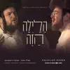 Haleilah Hazeh (feat. Hershy Weinberger) - Single album lyrics, reviews, download