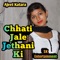 Chhati Jale Jethani Ki - Ajeet Katara lyrics