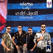 El Seif Ebtada artwork