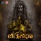 Duddigagi Dudd - B. Jayashree lyrics