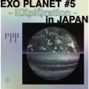 BIRD (EXO PLANET #5 - EXplOration - in JAPAN) - EXO