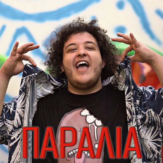 Cover artwork for Paralia