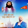 Ser Utte Hath Guru Ravidass Da - Single album lyrics, reviews, download