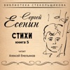 Алексей Емельянов - Сыпь, тальянка, звонко, сыпь, тальянка, смело!..