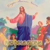 Rey de la Gloria