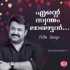 Satheesh Babu - Madhuram Jeevamrutha (From “Chenkol”)