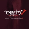 Identity V STAGE 馬渕由妃
