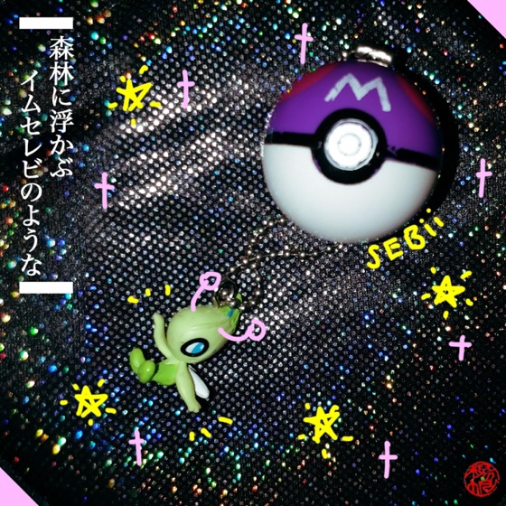 Cover artwork for Celebii