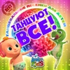 ЛуЛу Кидс - Лу лу весело с Лу