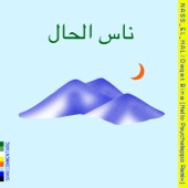 Daqet Bina (Hello Psychaleppo Remix) artwork