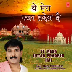 Ye Mera Uttar Pradesh Hai - Single by Rakesh Tiwari Babloo album reviews, ratings, credits