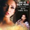 Ab Na Sahal Jata - Tanu Priyanka lyrics