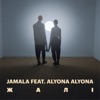 Жалі (feat. Alyona alyona) - Single