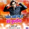 Bhatar Sakhi Tempu Se Beche Fulualana - Khesari Lal lyrics