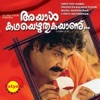K. S. Chithra - Etho Nidrathan