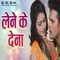 Piywa Milal Darji - Varsha Tiwari lyrics