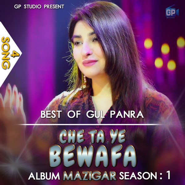 Gul Panra Boy Xnx - Che Ta Ye Bewafa (Song 4) [Mazigar, Season 1] - Single by Gul Panra on  Apple Music