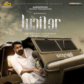 Lucifer (Original Motion Picture Soundtrack) - EP - Deepak Dev