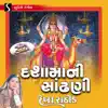 Dasha Maa Ni Sandhani album lyrics, reviews, download