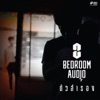 Bedroom Audio - ตัวสำรอง