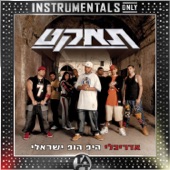 הסוד (Instrumental - Remastered) artwork