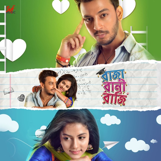 Cover artwork for Ja Hobe Dekha Jabe (feat. Mahalakshmi Iyer)