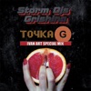 Точка G (Ivan ART Special Mix) - Single