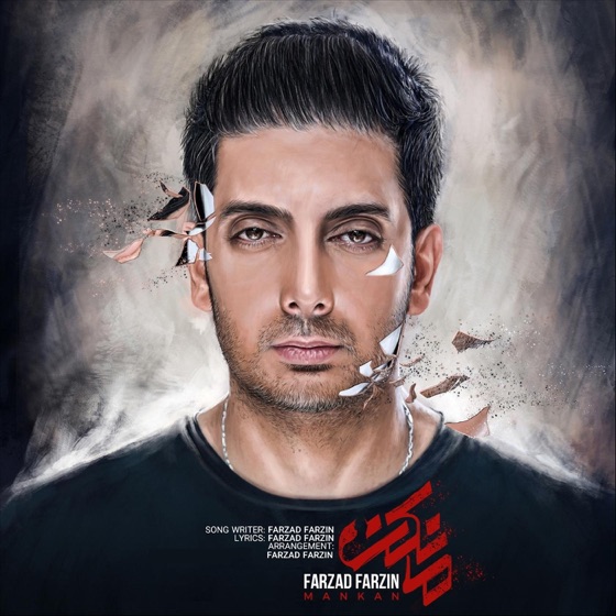 Cover artwork for Mankan