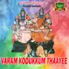 Varam Kodukkum Thaayee album lyrics, reviews, download