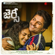 Jersey (Original Motion Picture Soundtrack) - EP - Anirudh Ravichander