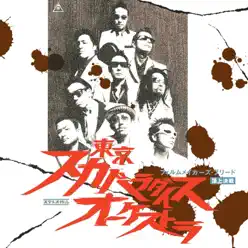 Film Maker's Bleed - Single - Tokyo Ska Paradise Orchestra Film Maker's Bleed - Single - Tokyo Ska Paradise Orchestra