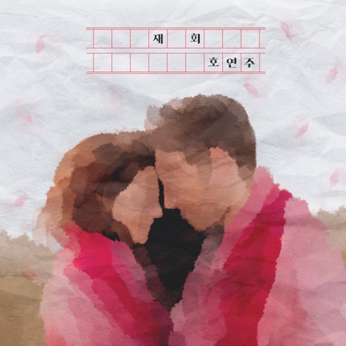 Ho Yeon Joo – Wish You All the Best – Single