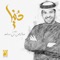 Donya - Hussain Al Jassmi lyrics