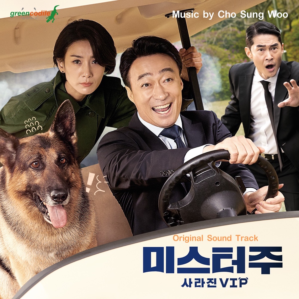 Various Artists – MR. ZOO: THE MISSING VIP OST