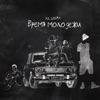 Время молодёжи - Single