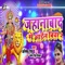 Jahanabaad Se Aail Biya 2 - Abhishek Singh & Antra Singh Priyanka lyrics