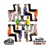 Kelma Abee7a