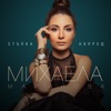 Mihaela Marinova - Другата стая
