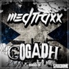 Cogadh - Single