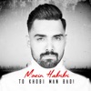 To Khobi Man Bad - Single