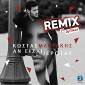 An Eisai Erotas (DJ Flikas Remix) artwork