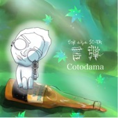 言弾 -Cotodama- artwork