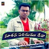 Noothanaparachumu Deva - Single