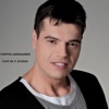 Giati Na S'Agapao - Single